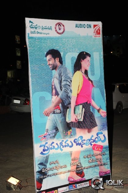 Prema-Geema-Jantha-Nai-Movie-Audio-Launch